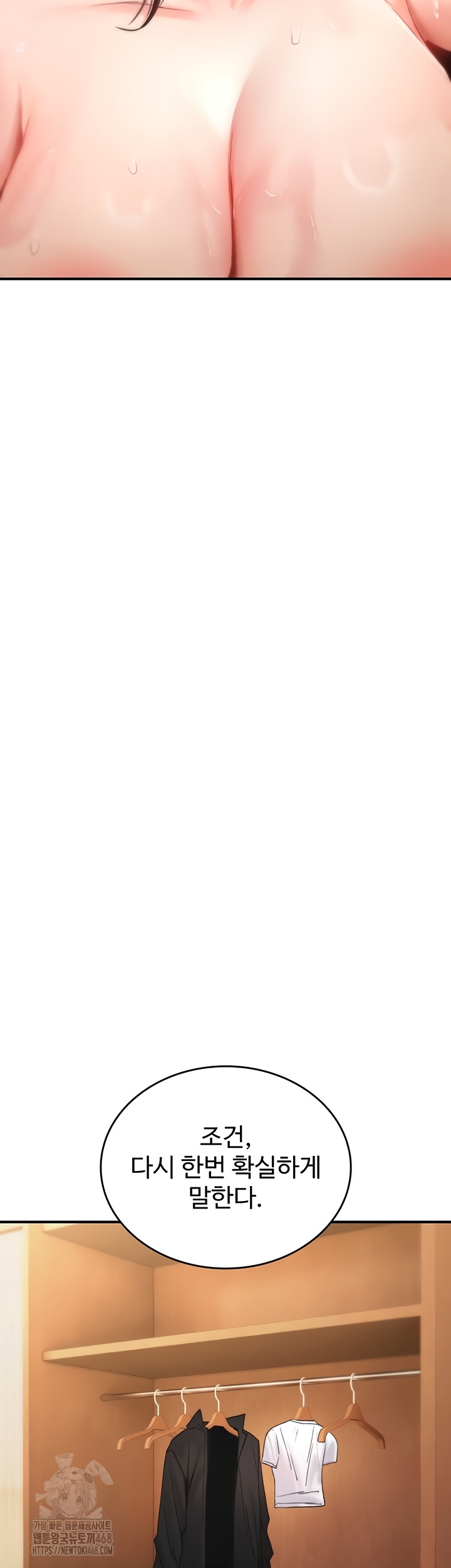 You Won’t Break Me Raw - Chapter 6 [photo 31] - MangaPorn