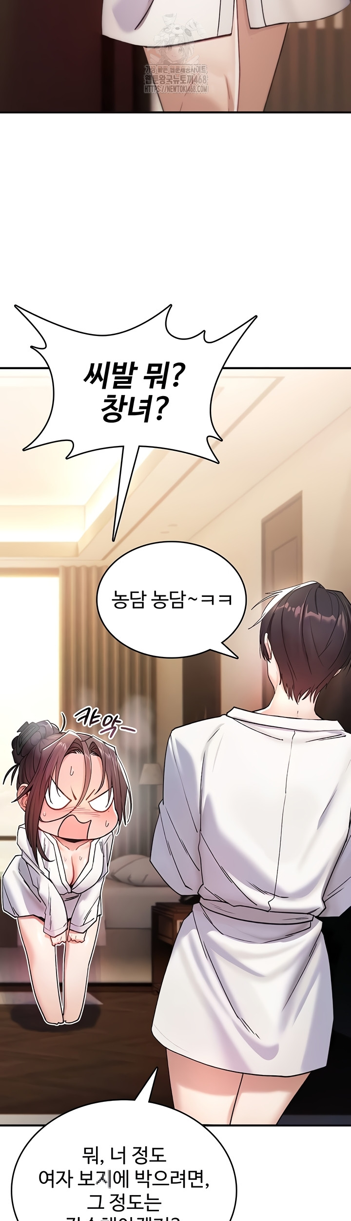 You Won’t Break Me Raw - Chapter 6 [photo 37] - MangaPorn