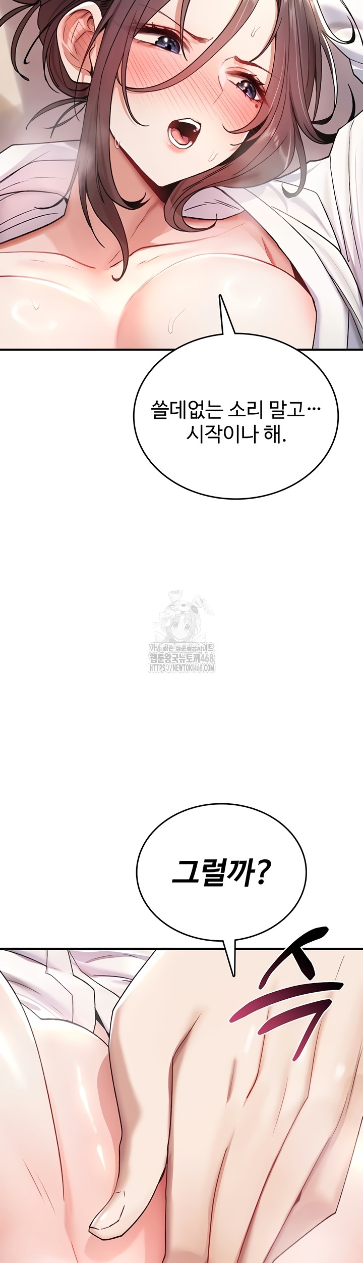 You Won’t Break Me Raw - Chapter 6 [photo 42] - MangaPorn