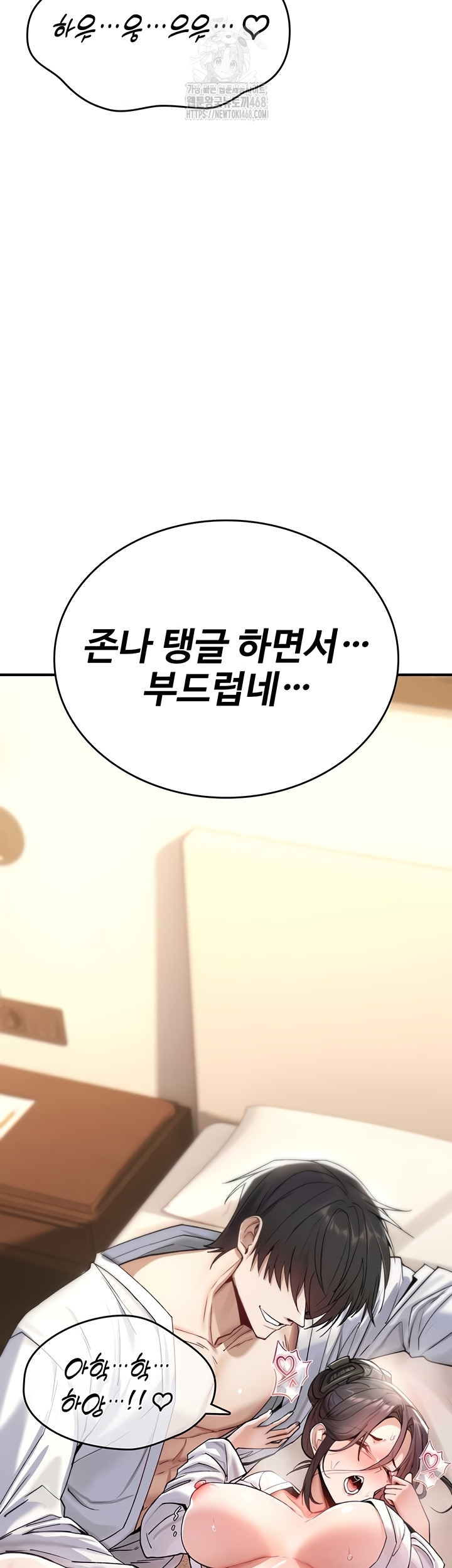 You Won’t Break Me Raw - Chapter 6 [photo 44] - MangaPorn