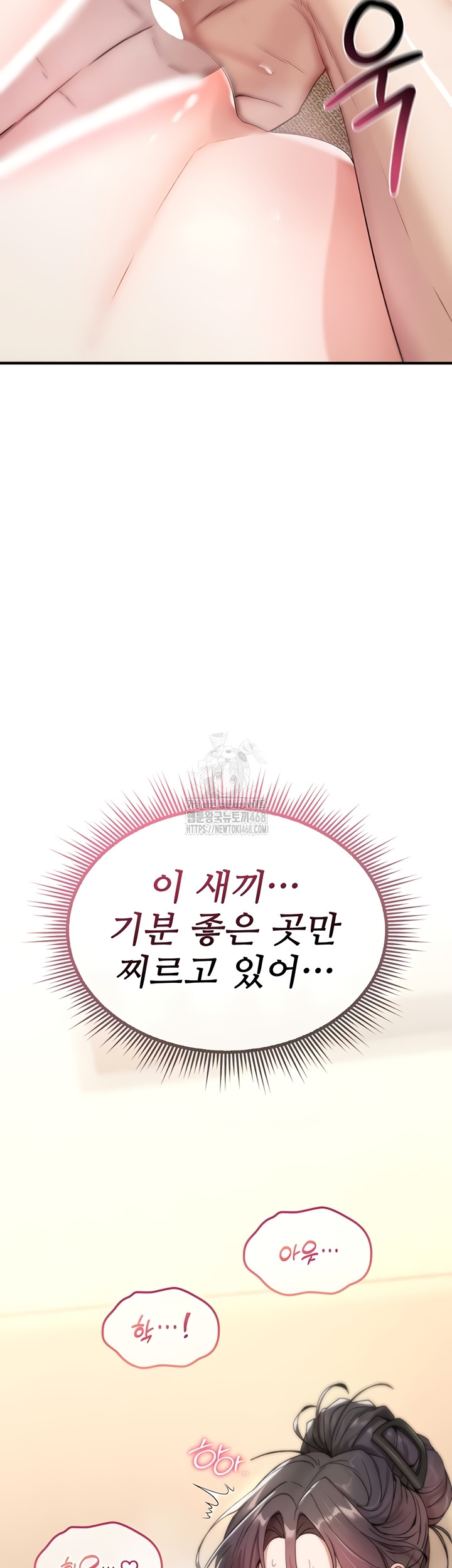 You Won’t Break Me Raw - Chapter 6 [photo 46] - MangaPorn