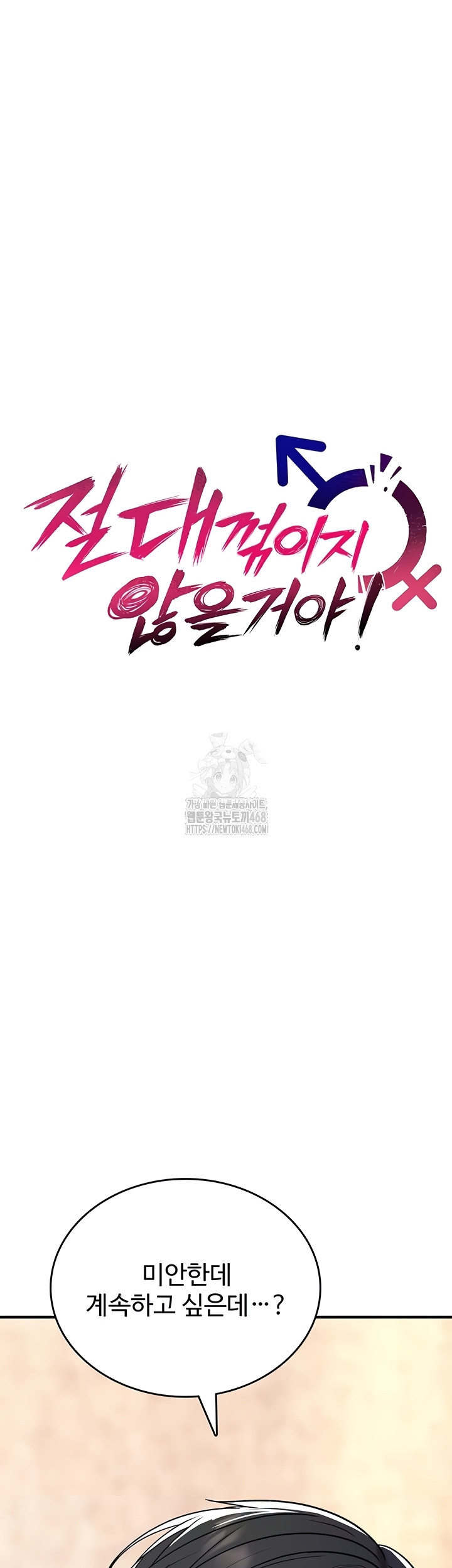 You Won’t Break Me Raw - Chapter 6 [photo 6] - MangaPorn