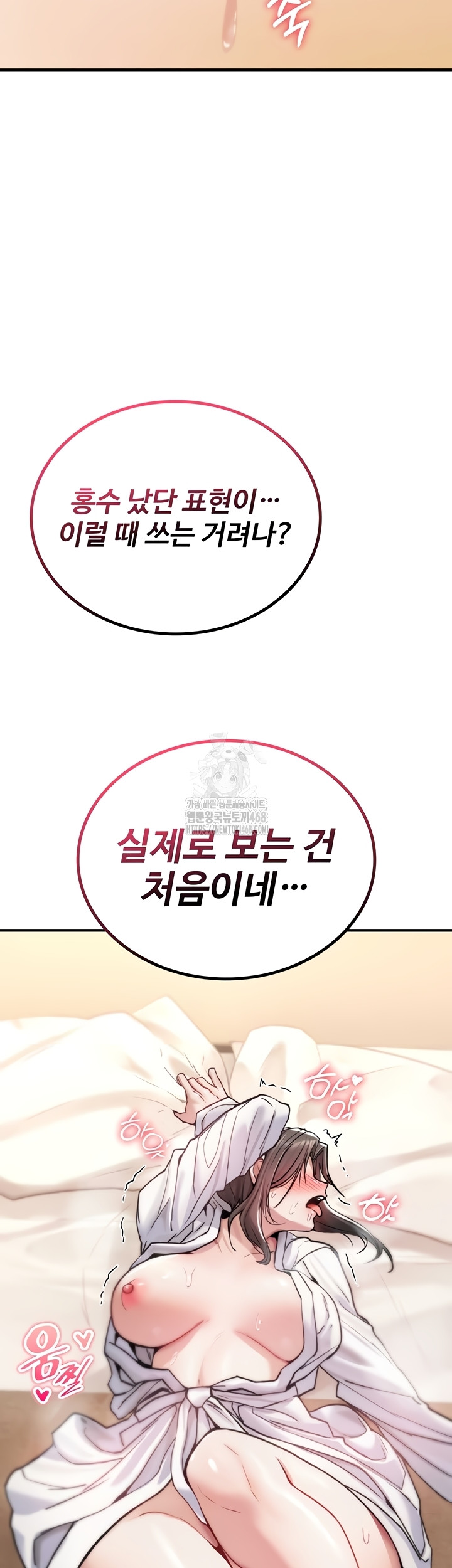 You Won’t Break Me Raw - Chapter 6 [photo 53] - MangaPorn