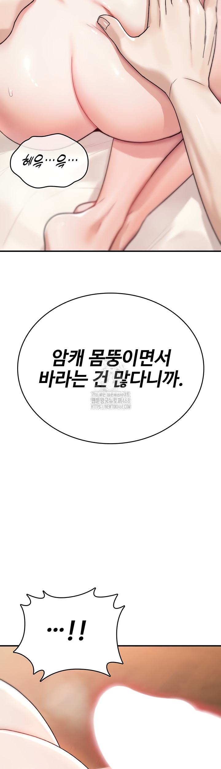 You Won’t Break Me Raw - Chapter 6 [photo 57] - MangaPorn