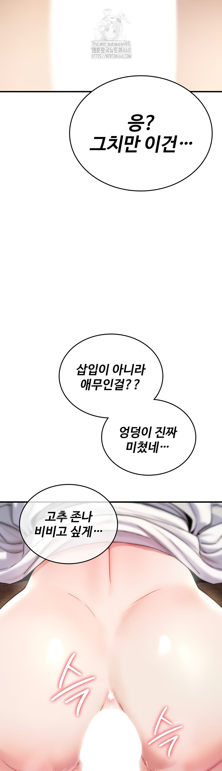 You Won’t Break Me Raw - Chapter 6 [photo 59] - MangaPorn