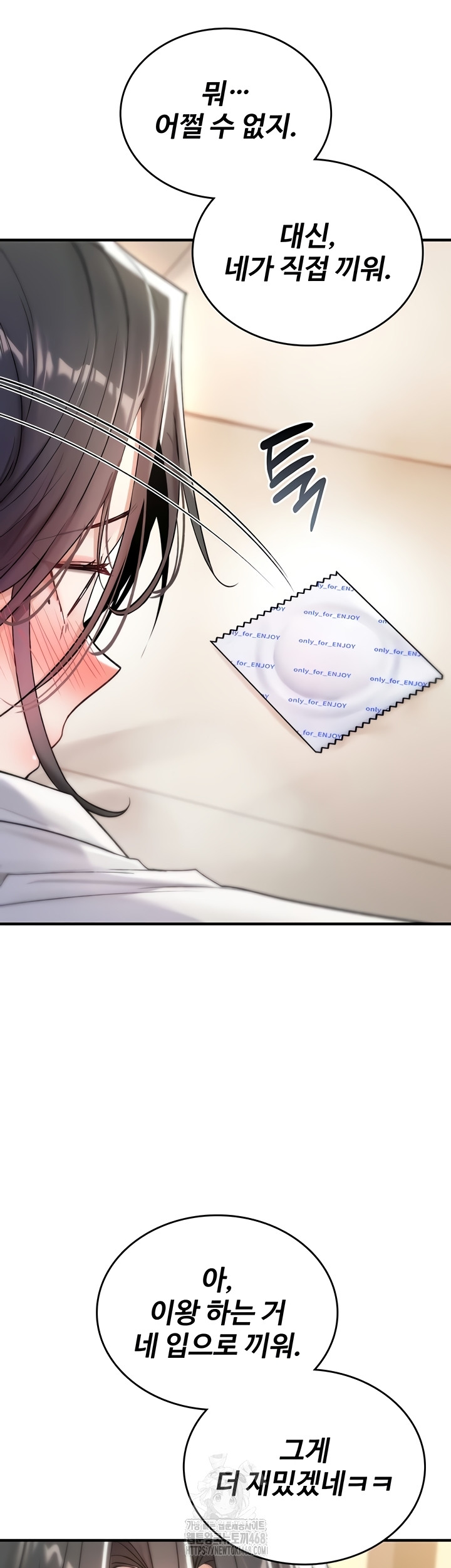 You Won’t Break Me Raw - Chapter 6 [photo 63] - MangaPorn