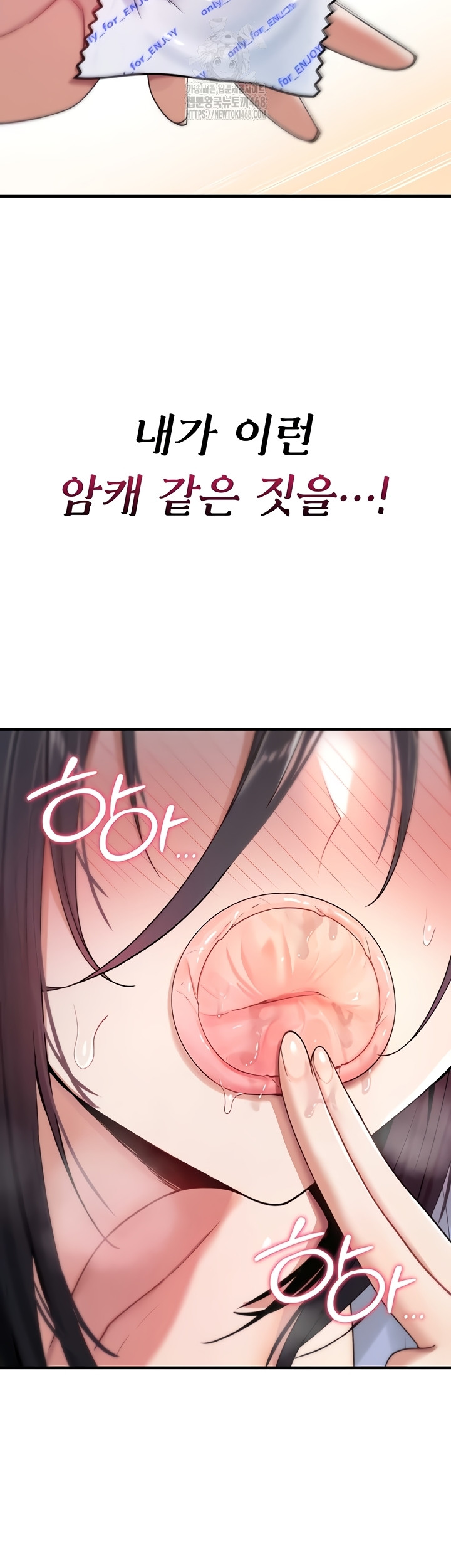 You Won’t Break Me Raw - Chapter 6 [photo 66] - MangaPorn