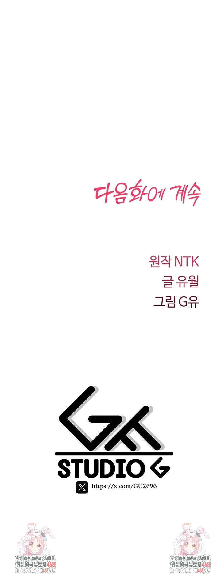 You Won’t Break Me Raw - Chapter 6 [photo 69] - MangaPorn