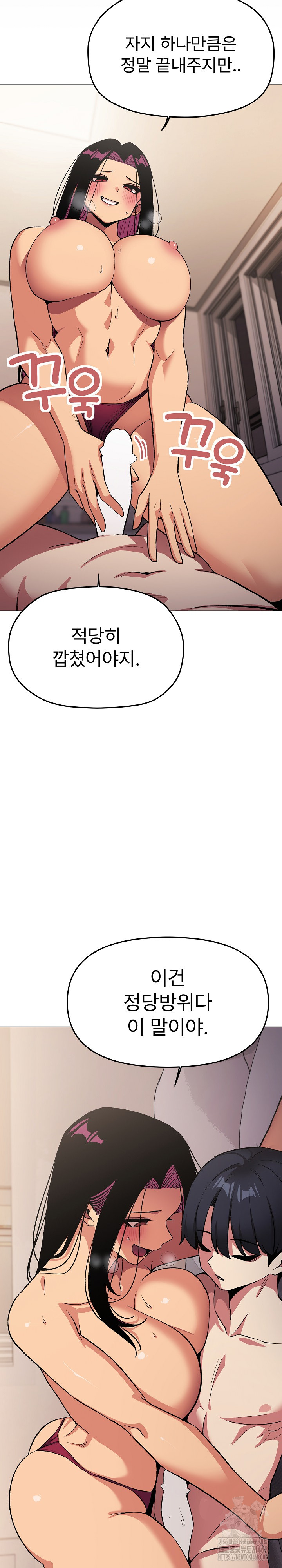 Stop Smoking Raw - Chapter 64 [photo 7] - MangaPorn