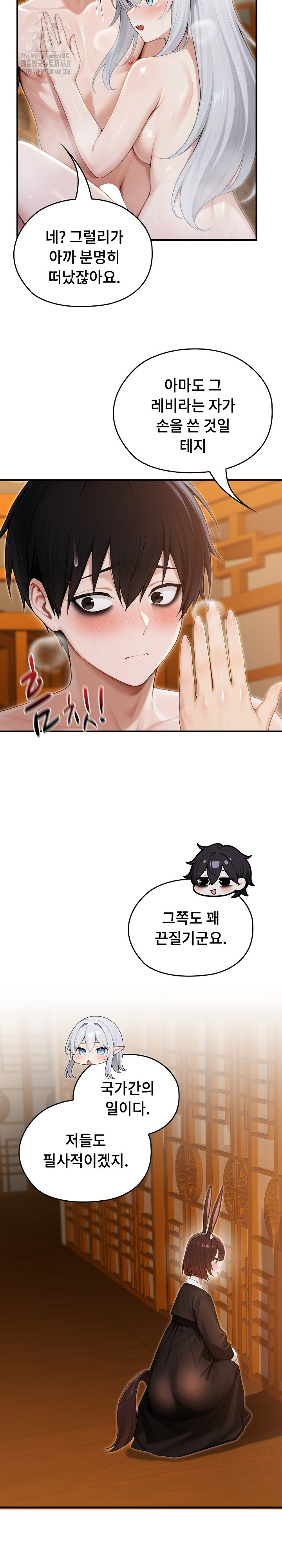 Isekai Dragondick Knight Commander Raw - Chapter 63 [photo 26] - MangaPorn