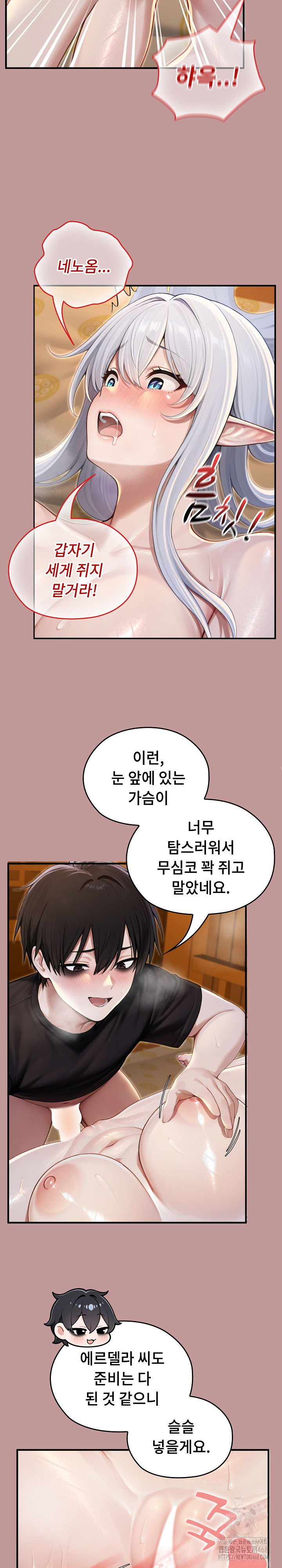 Isekai Dragondick Knight Commander Raw - Chapter 63 [photo 5] - MangaPorn