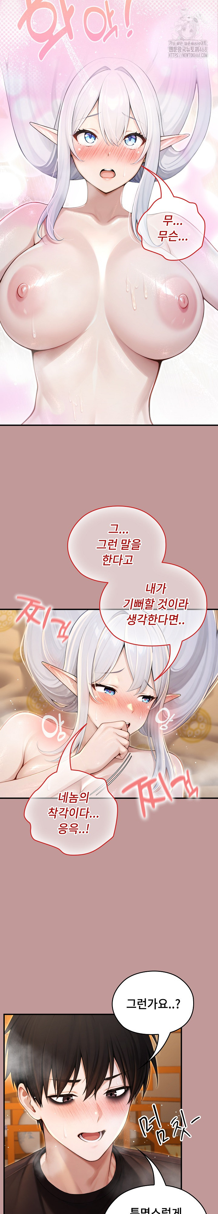 Isekai Dragondick Knight Commander Raw - Chapter 63 [photo 8] - MangaPorn