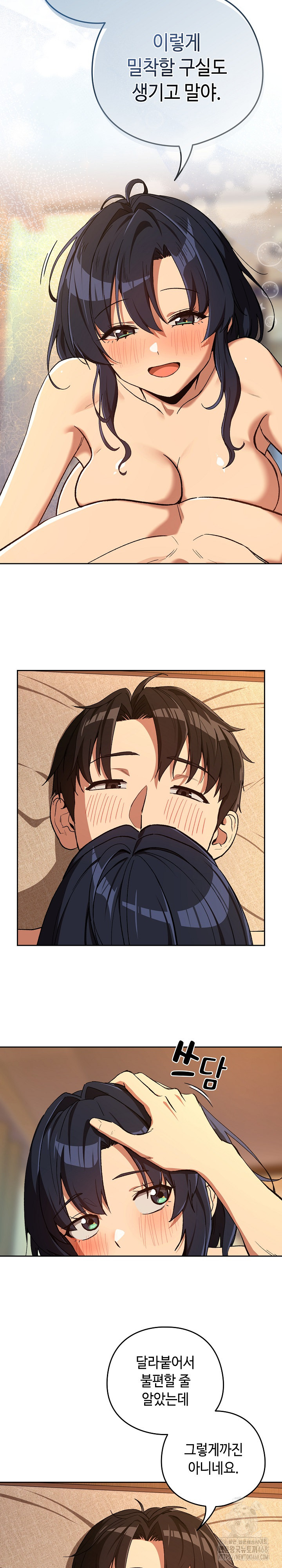 After Work Love Affairs Raw - Chapter 102 [photo 12] - MangaPorn