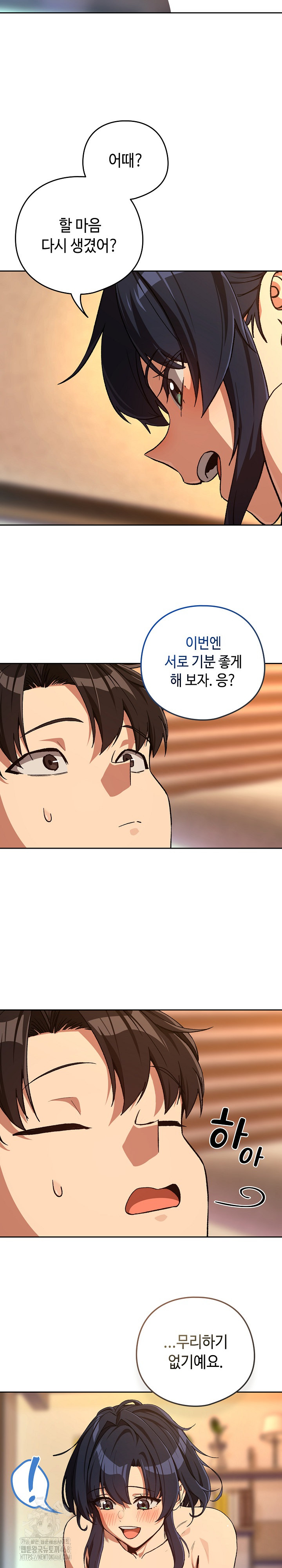 After Work Love Affairs Raw - Chapter 102 [photo 19] - MangaPorn