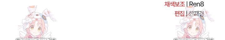 After Work Love Affairs Raw - Chapter 102 [photo 21] - MangaPorn