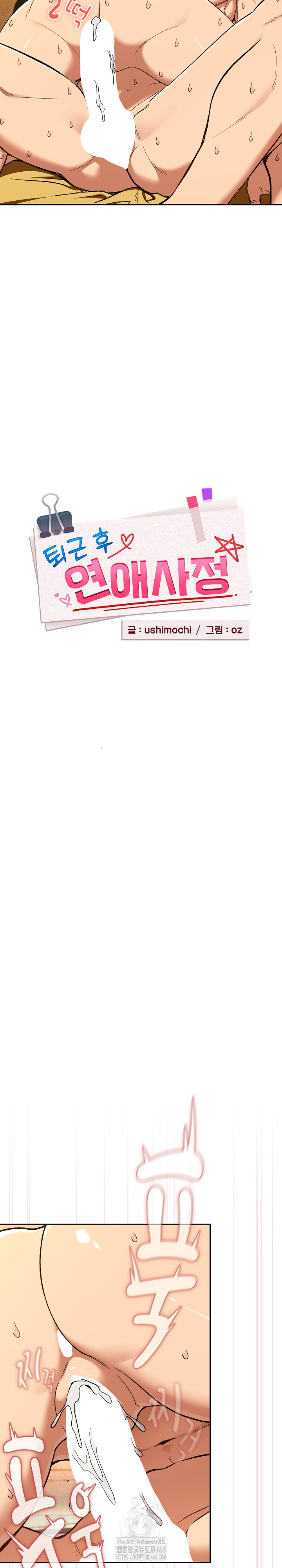 After Work Love Affairs Raw - Chapter 102 [photo 3] - MangaPorn