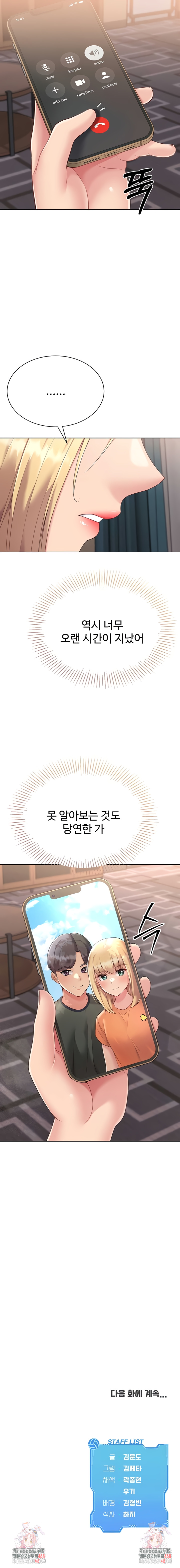 Set It! Raw - Chapter 66 [photo 9] - MangaPorn