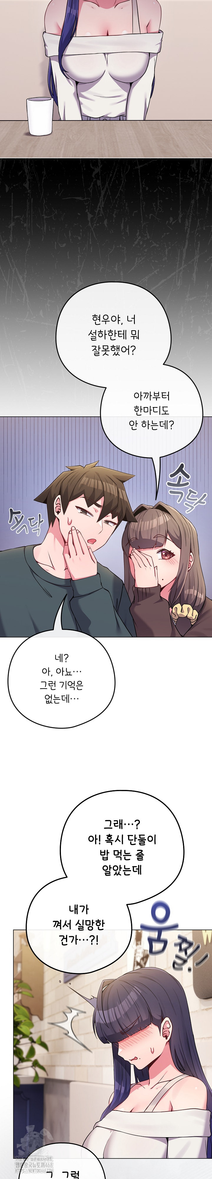 But You’re the Same Age as My Daughter?! Raw - Chapter 51 [photo 10] - MangaPorn