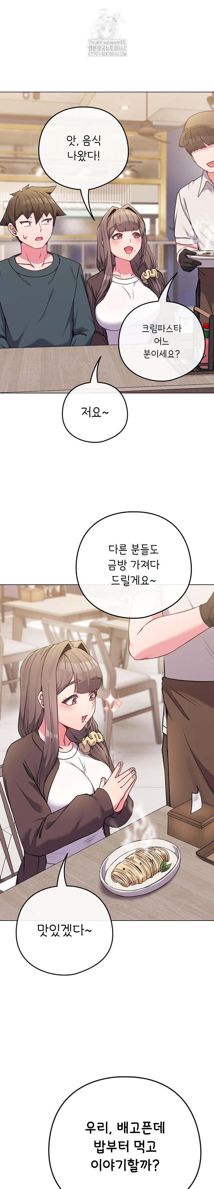 But You’re the Same Age as My Daughter?! Raw - Chapter 51 [photo 14] - MangaPorn