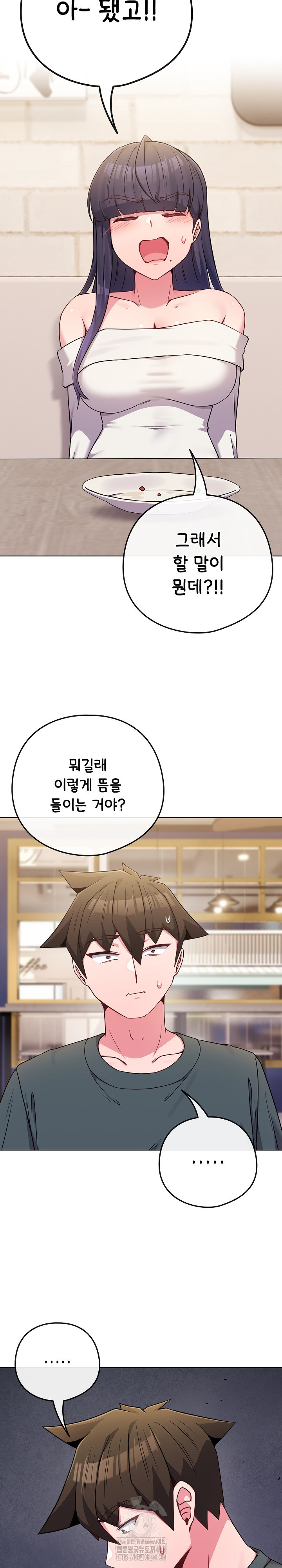 But You’re the Same Age as My Daughter?! Raw - Chapter 51 [photo 20] - MangaPorn