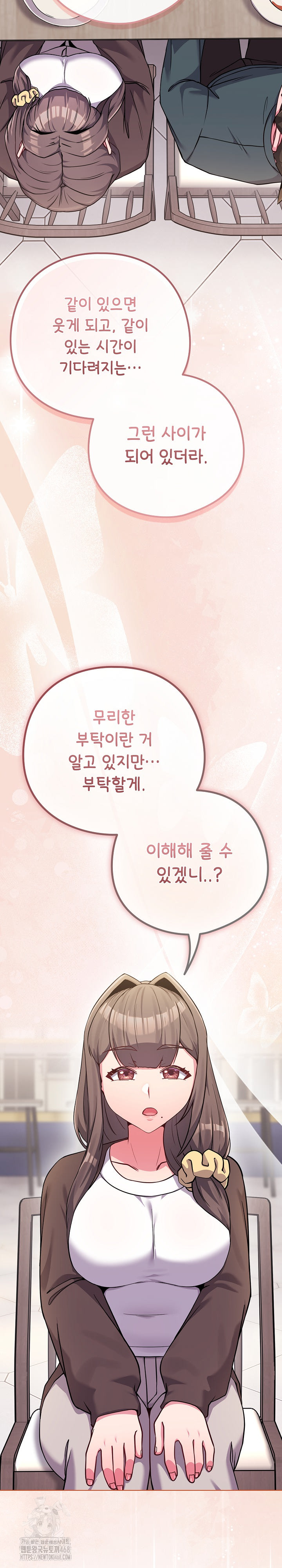 But You’re the Same Age as My Daughter?! Raw - Chapter 51 [photo 27] - MangaPorn