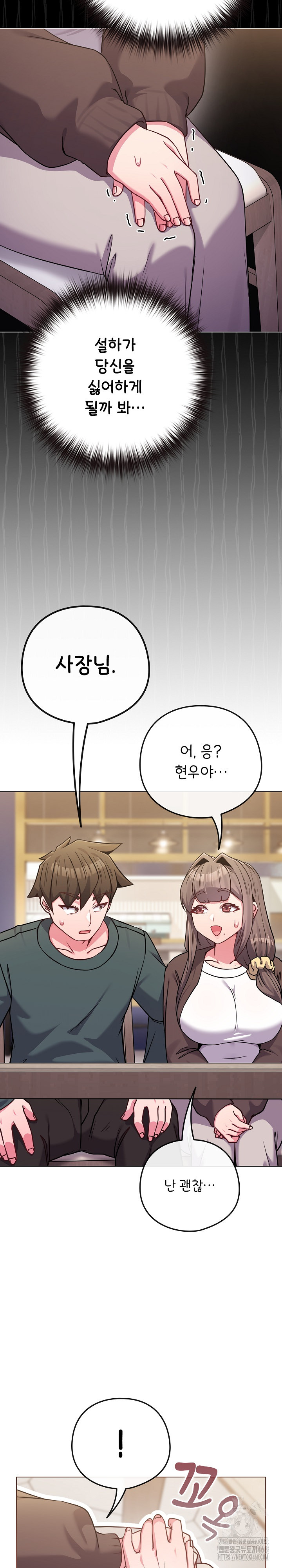 But You’re the Same Age as My Daughter?! Raw - Chapter 51 [photo 32] - MangaPorn