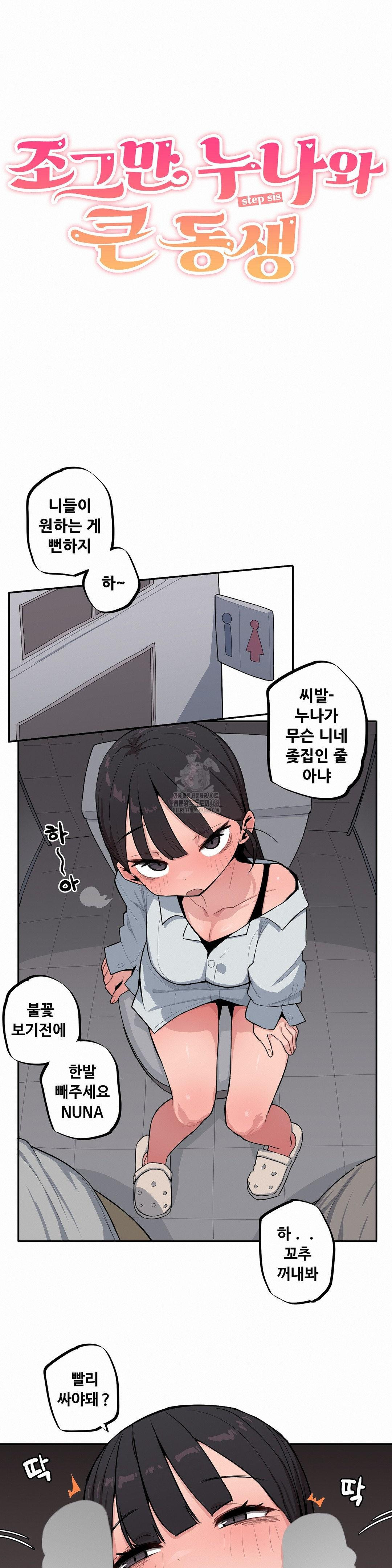Noona and her BIG little Bro Raw - Chapter 43 [photo 4] - MangaPorn