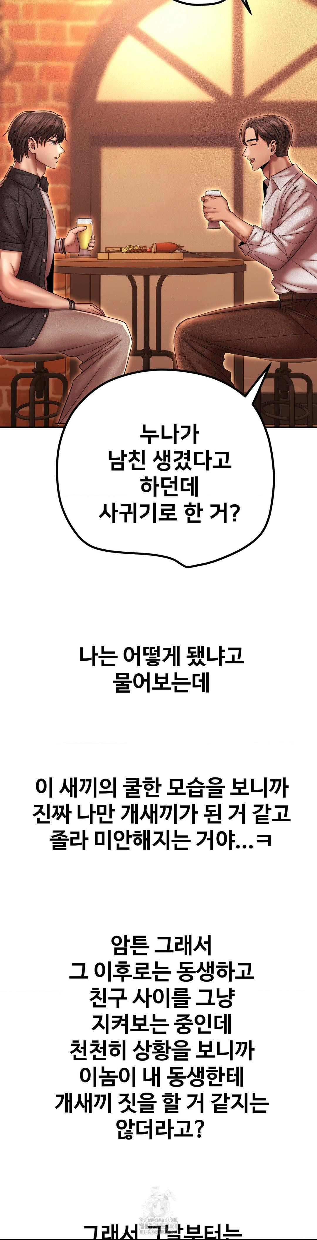 Could it Be True? Raw - Chapter 169 [photo 15] - MangaPorn