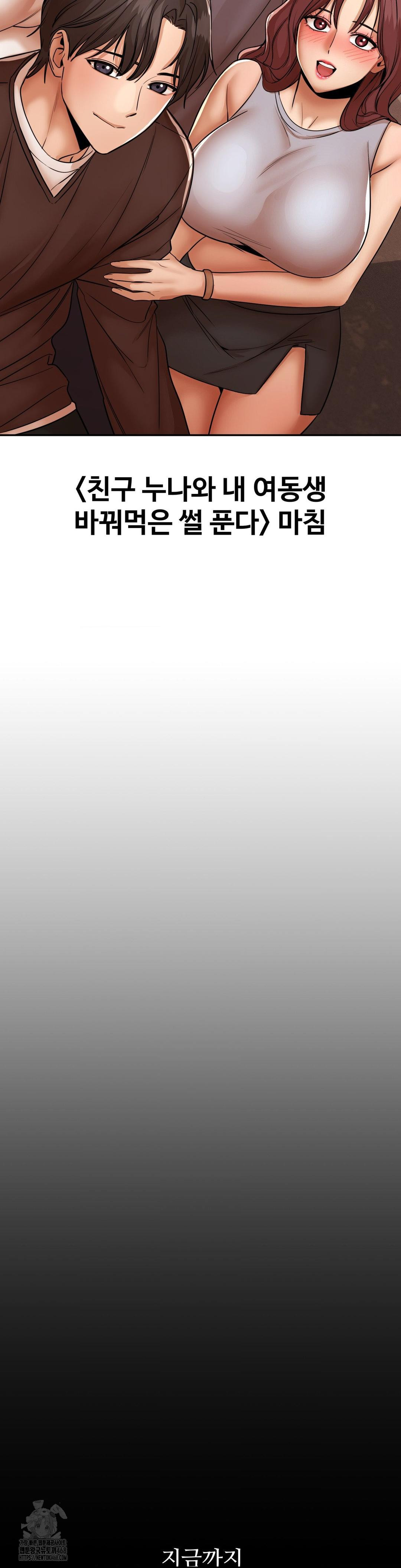 Could it Be True? Raw - Chapter 169 [photo 18] - MangaPorn