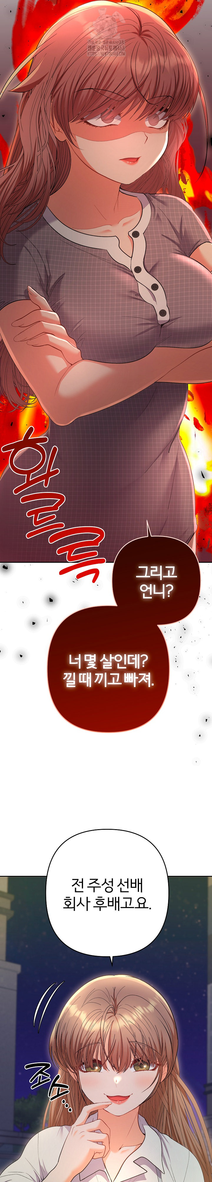 Everyone’s Man Raw - Chapter 24 [photo 10] - MangaPorn