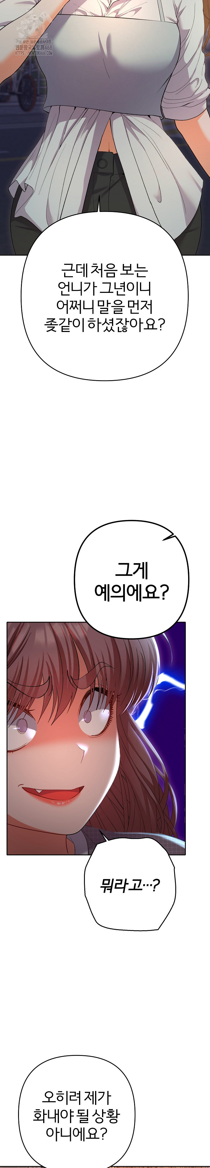 Everyone’s Man Raw - Chapter 24 [photo 11] - MangaPorn