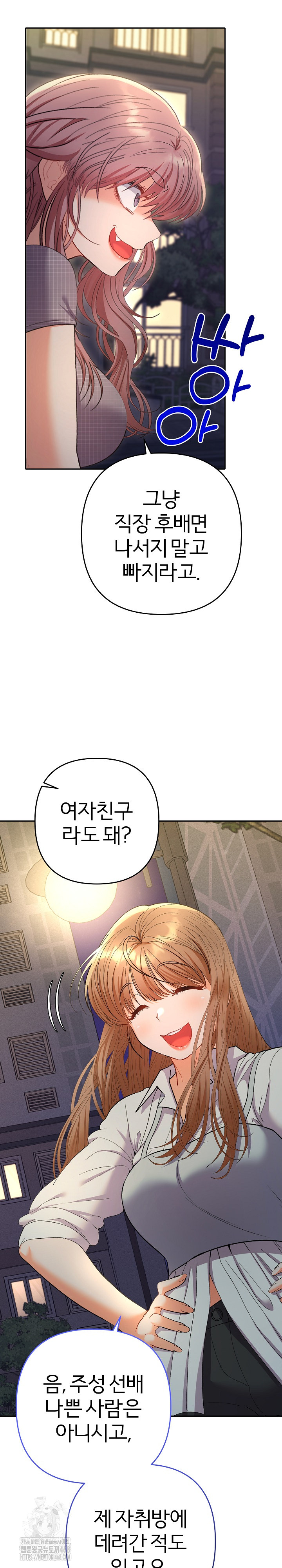 Everyone’s Man Raw - Chapter 24 [photo 13] - MangaPorn