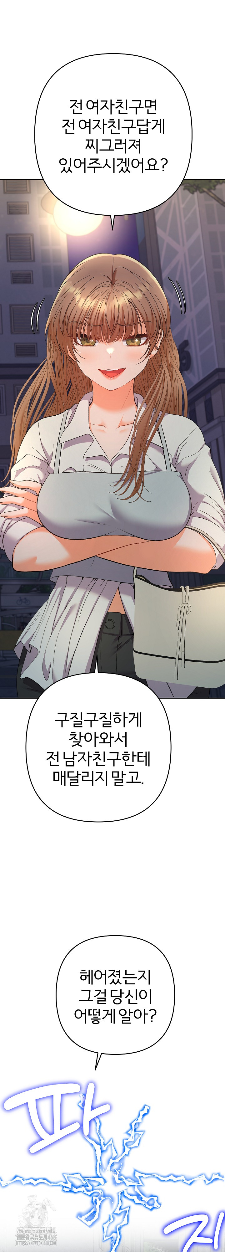 Everyone’s Man Raw - Chapter 24 [photo 15] - MangaPorn