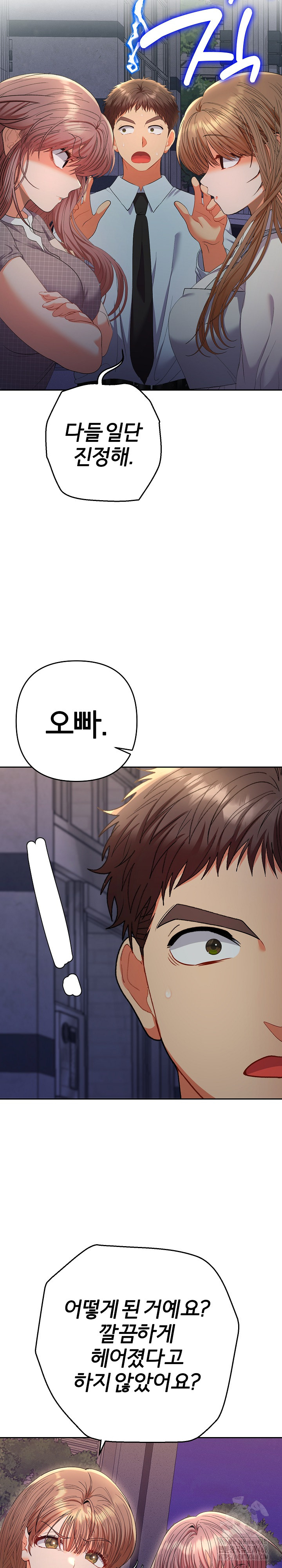 Everyone’s Man Raw - Chapter 24 [photo 16] - MangaPorn