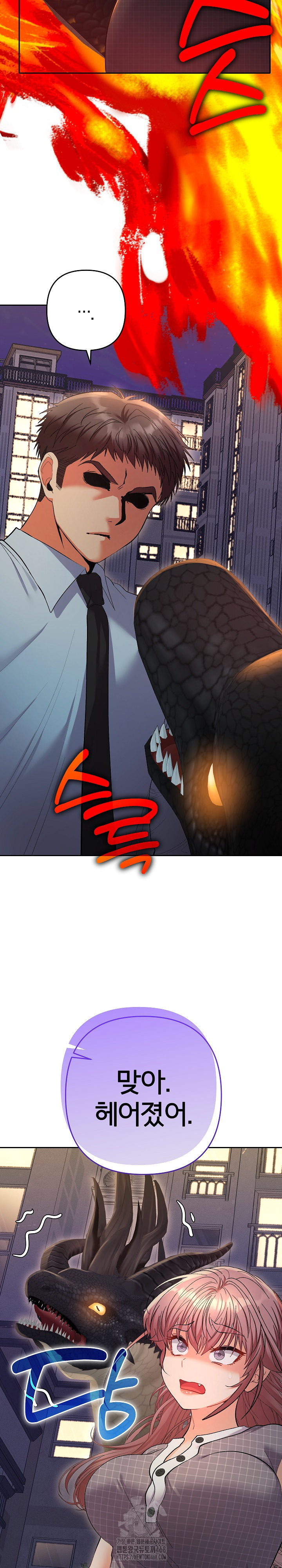 Everyone’s Man Raw - Chapter 24 [photo 18] - MangaPorn