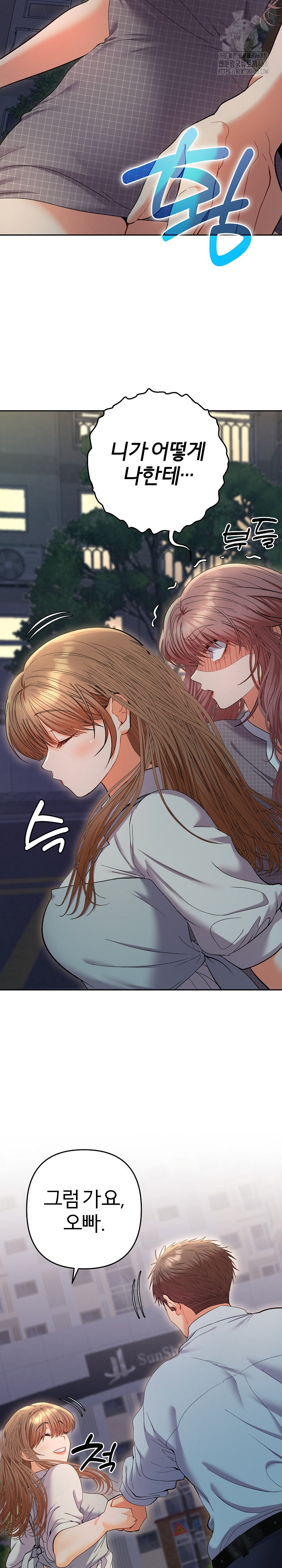 Everyone’s Man Raw - Chapter 24 [photo 19] - MangaPorn