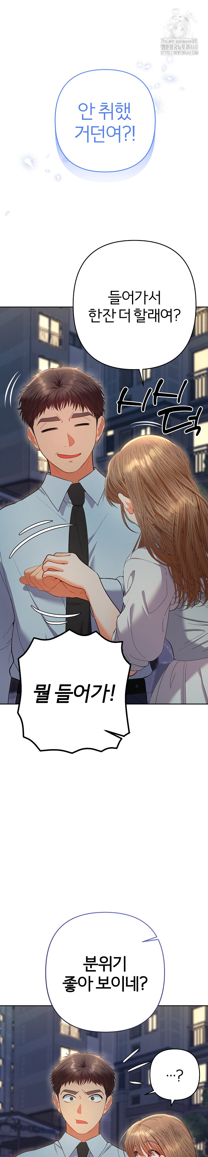 Everyone’s Man Raw - Chapter 24 [photo 2] - MangaPorn