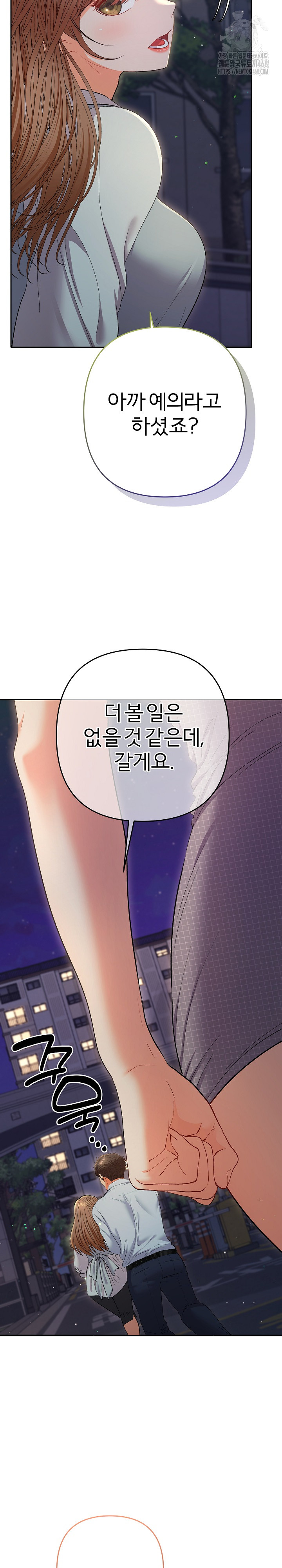 Everyone’s Man Raw - Chapter 24 [photo 23] - MangaPorn