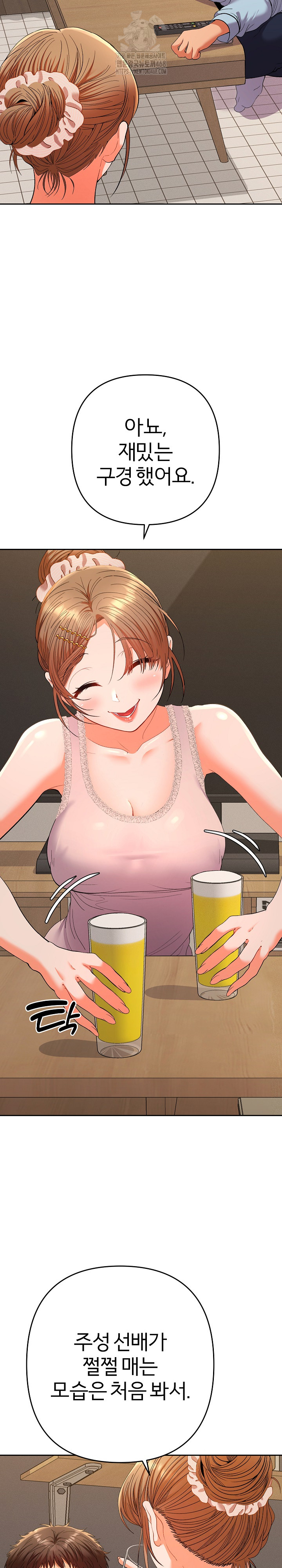 Everyone’s Man Raw - Chapter 24 [photo 25] - MangaPorn