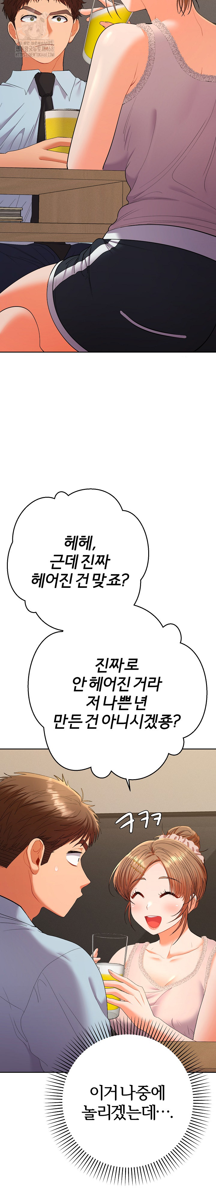 Everyone’s Man Raw - Chapter 24 [photo 26] - MangaPorn