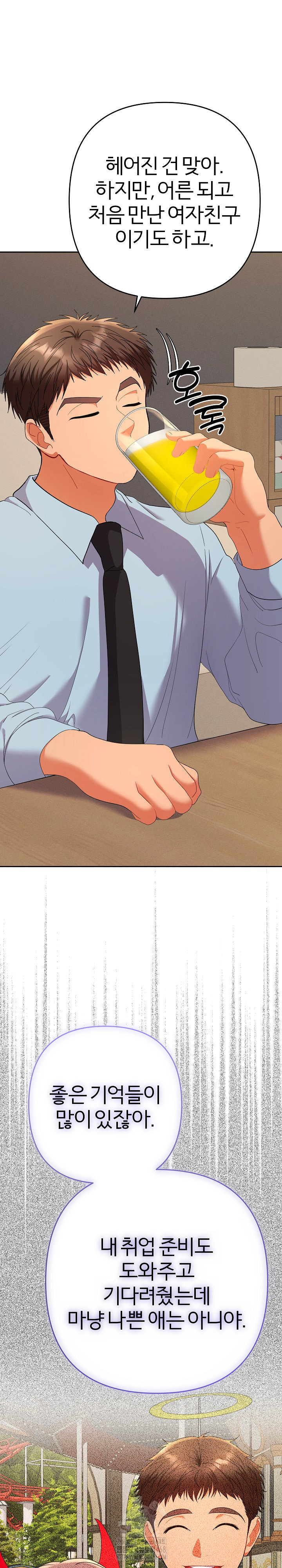 Everyone’s Man Raw - Chapter 24 [photo 27] - MangaPorn