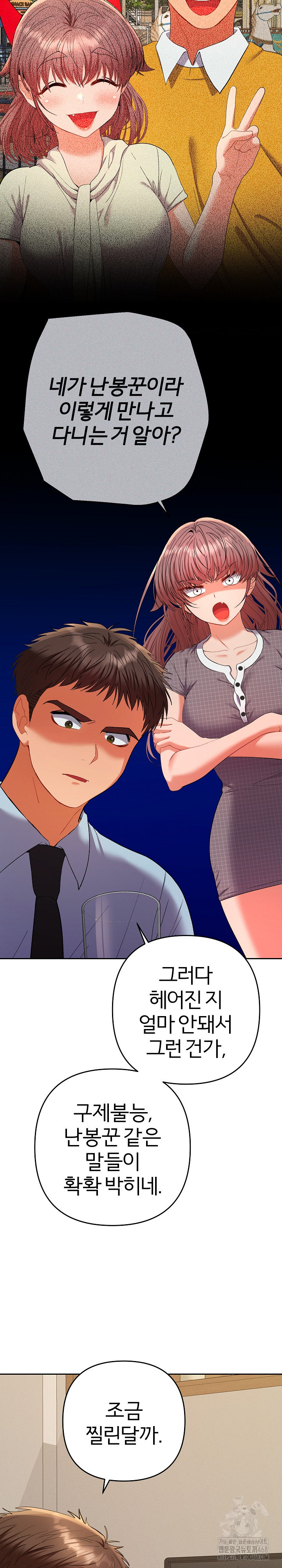 Everyone’s Man Raw - Chapter 24 [photo 28] - MangaPorn