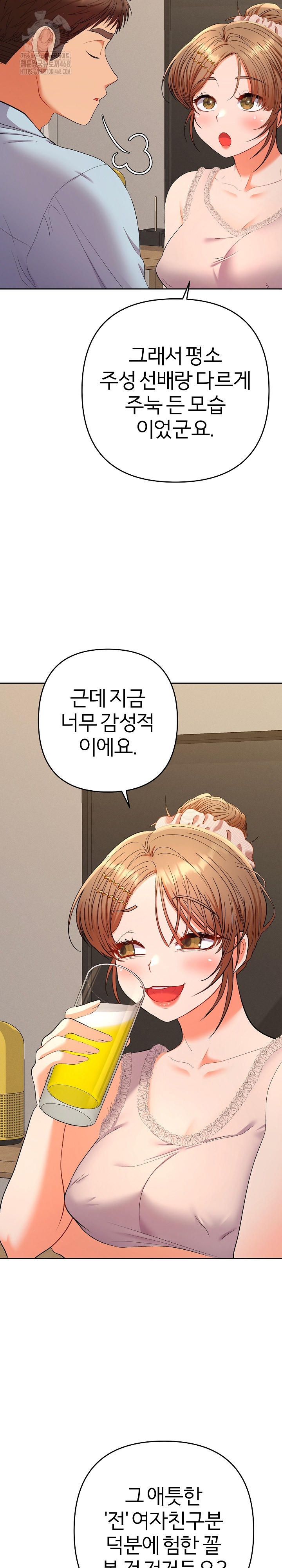 Everyone’s Man Raw - Chapter 24 [photo 29] - MangaPorn