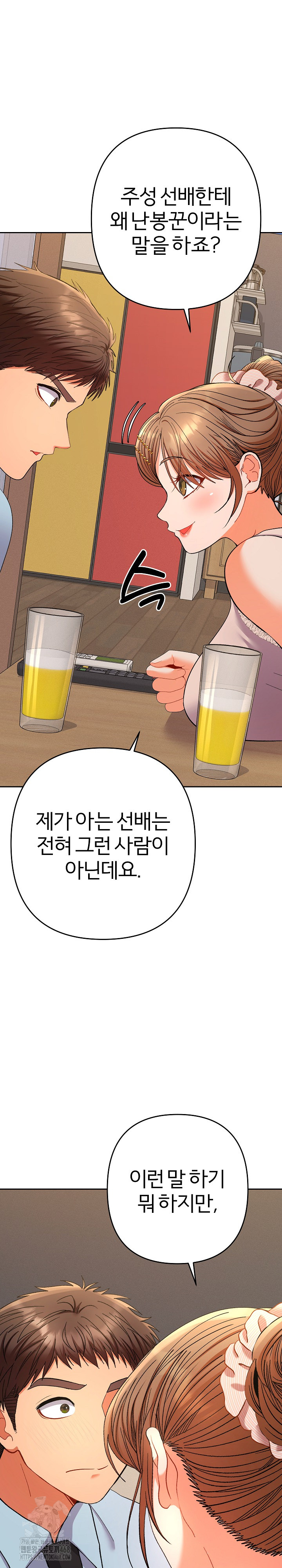 Everyone’s Man Raw - Chapter 24 [photo 32] - MangaPorn