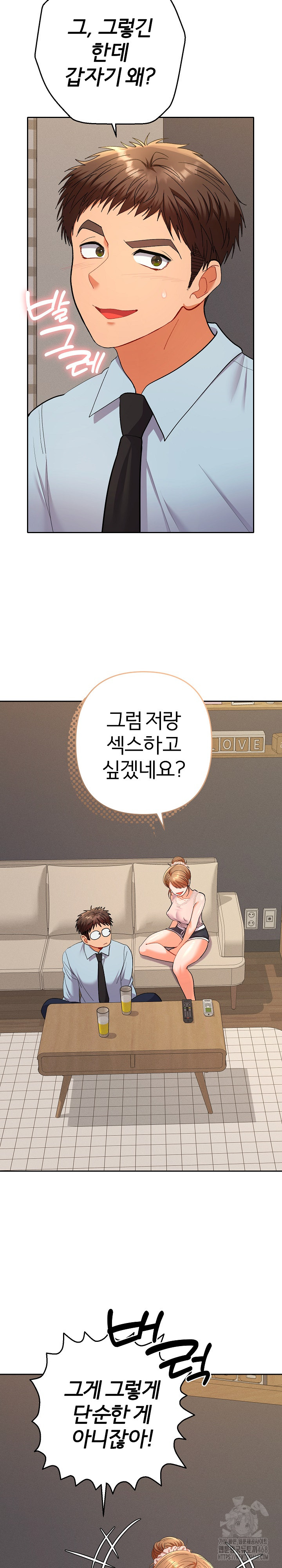 Everyone’s Man Raw - Chapter 24 [photo 36] - MangaPorn