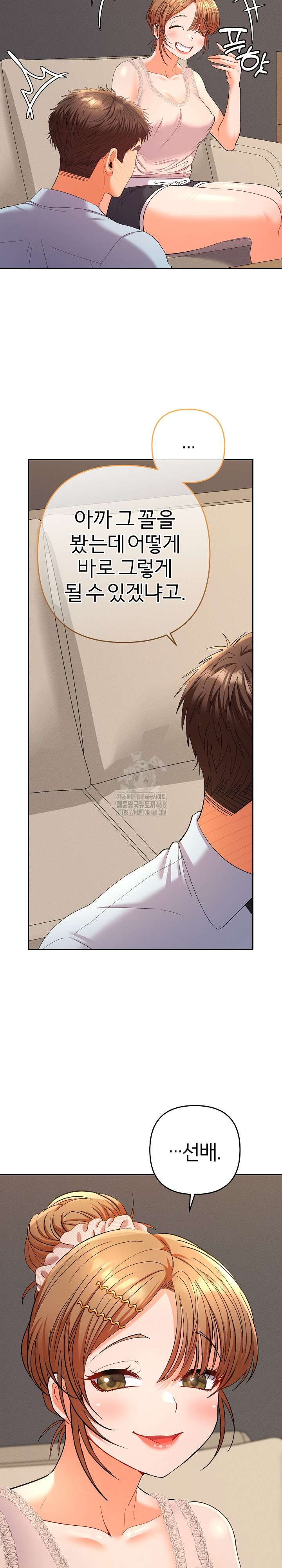 Everyone’s Man Raw - Chapter 24 [photo 37] - MangaPorn