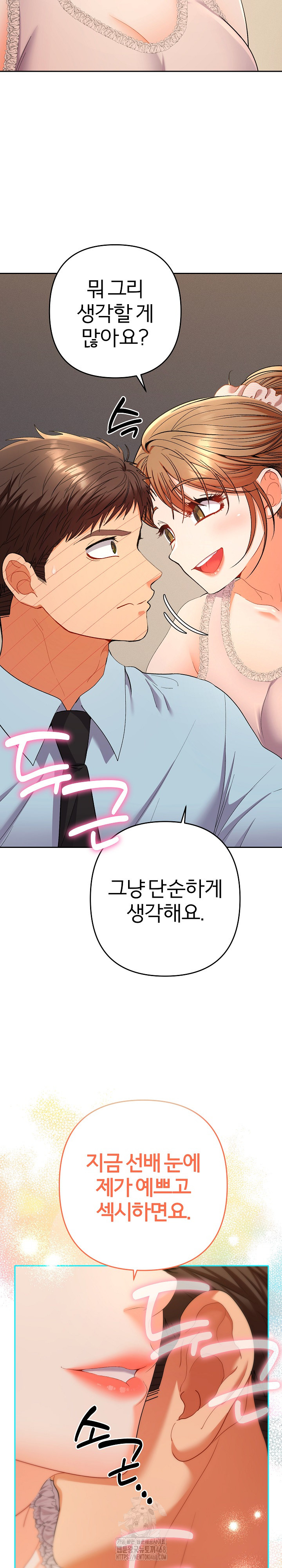 Everyone’s Man Raw - Chapter 24 [photo 38] - MangaPorn