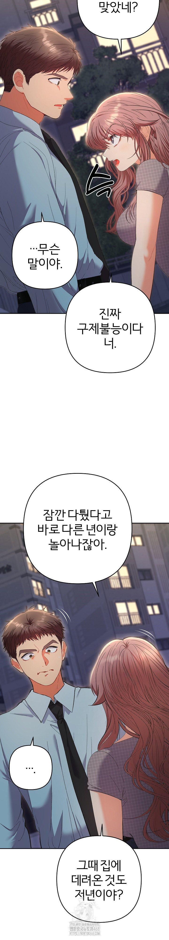 Everyone’s Man Raw - Chapter 24 [photo 5] - MangaPorn