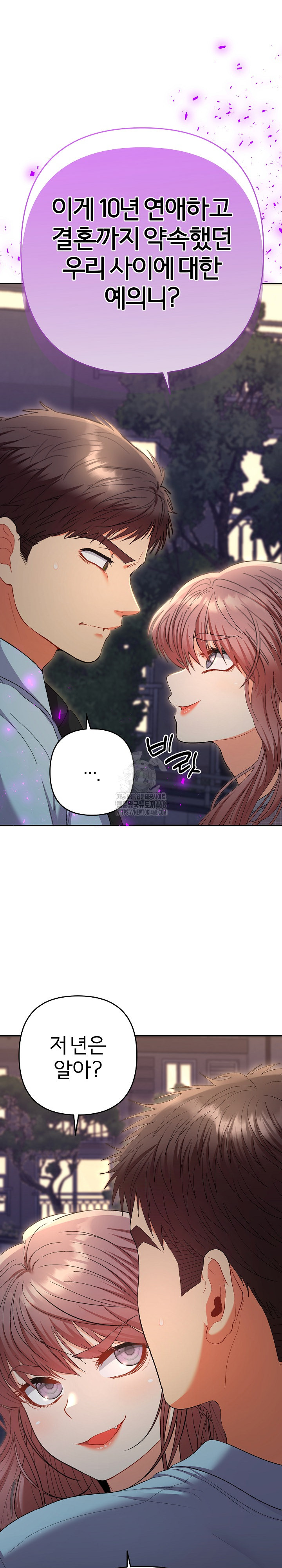 Everyone’s Man Raw - Chapter 24 [photo 6] - MangaPorn