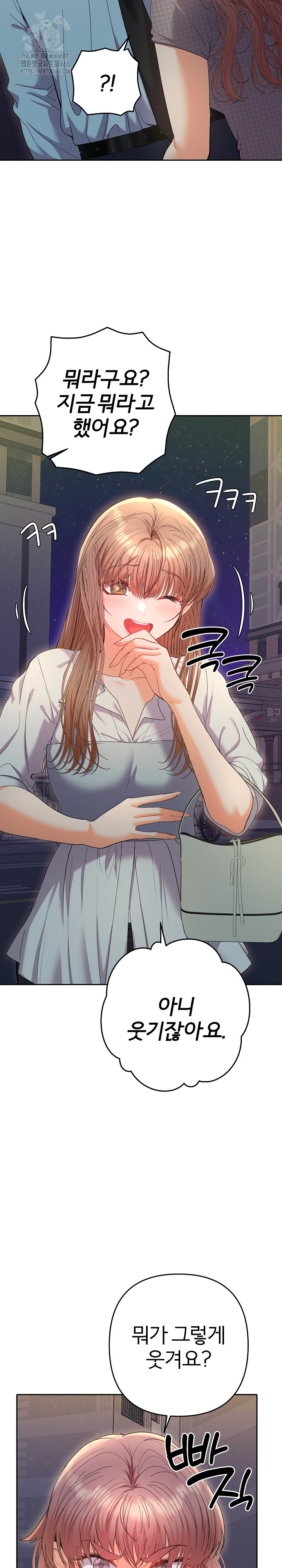 Everyone’s Man Raw - Chapter 24 [photo 8] - MangaPorn